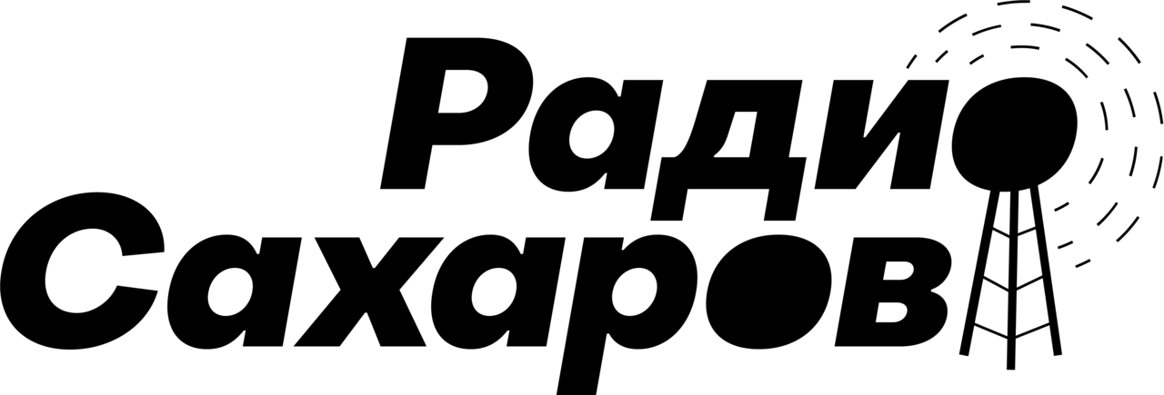 Radio Sakharov